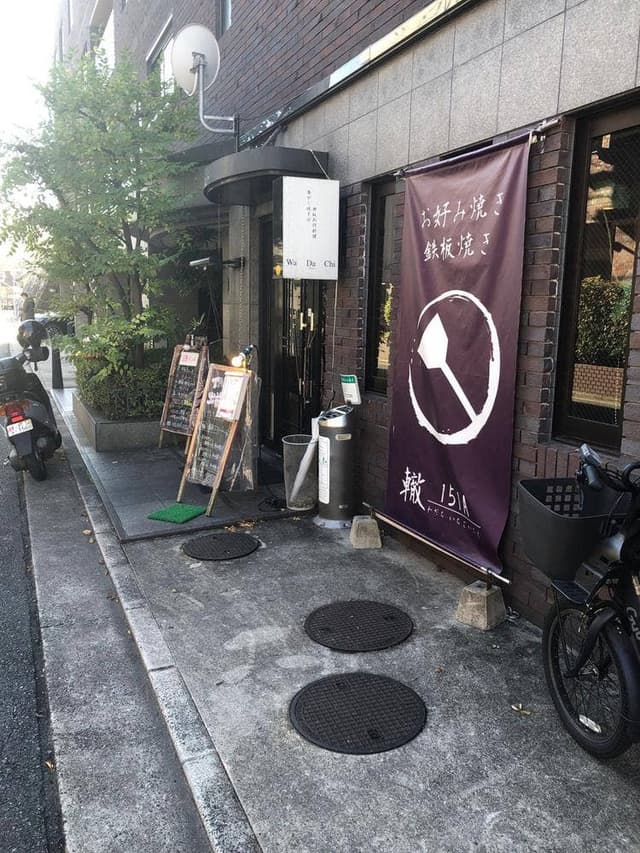 轍 151A - サブ画像1