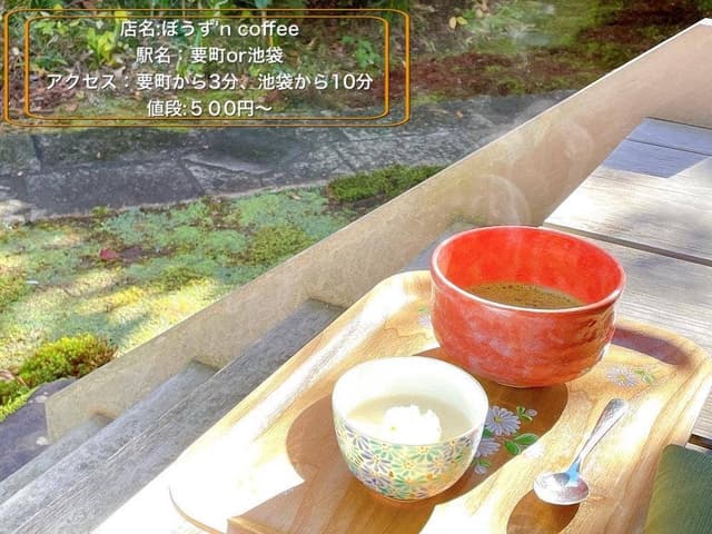 ぼうず'n COFFEE - サブ画像1