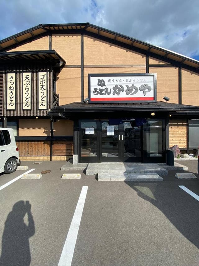 かつや 松山久米店 - サブ画像2