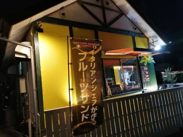 ひまわりキッチン - サブ画像3