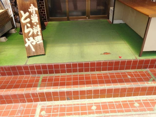 弁当・料理 とらや - サブ画像2
