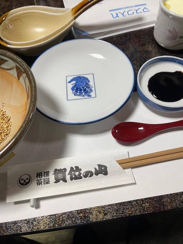 相撲茶屋 賀位の山 - サブ画像3