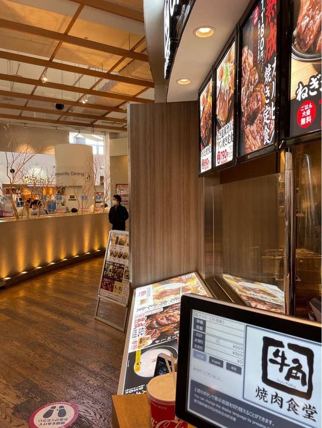牛角焼肉食堂 ららぽーと柏の葉店 - サブ画像2