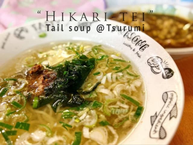 テールスープの店 光亭 - サブ画像3
