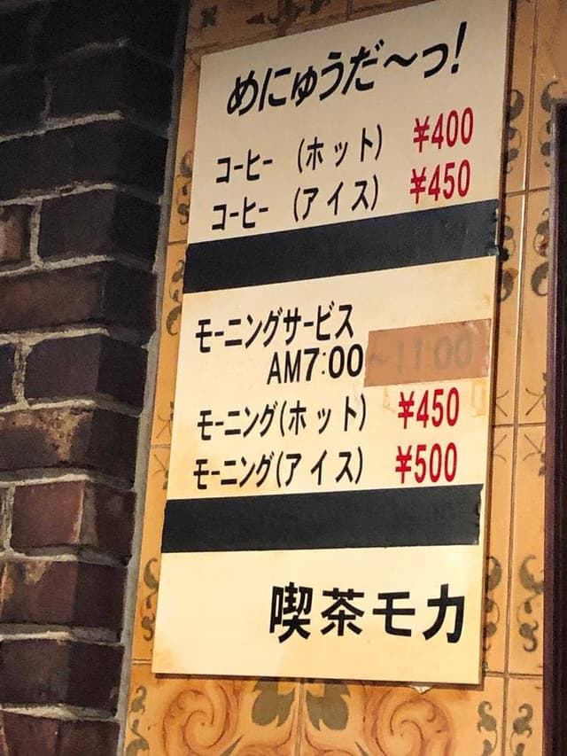 モカ - サブ画像1