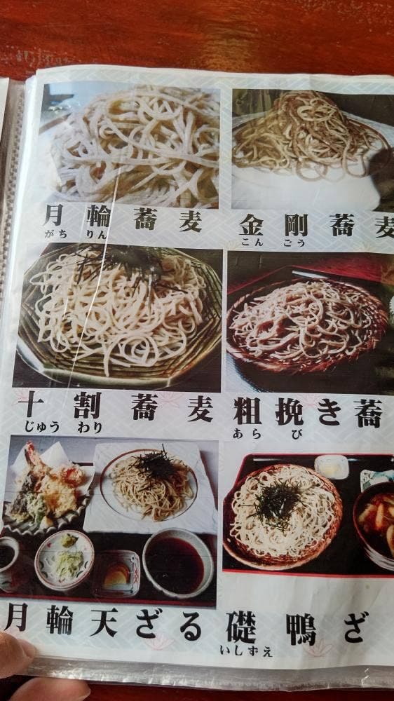 甜蕎屋 源平 - サブ画像2