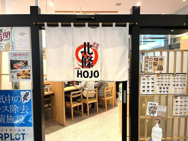 回転寿司北條 小田原 - サブ画像2
