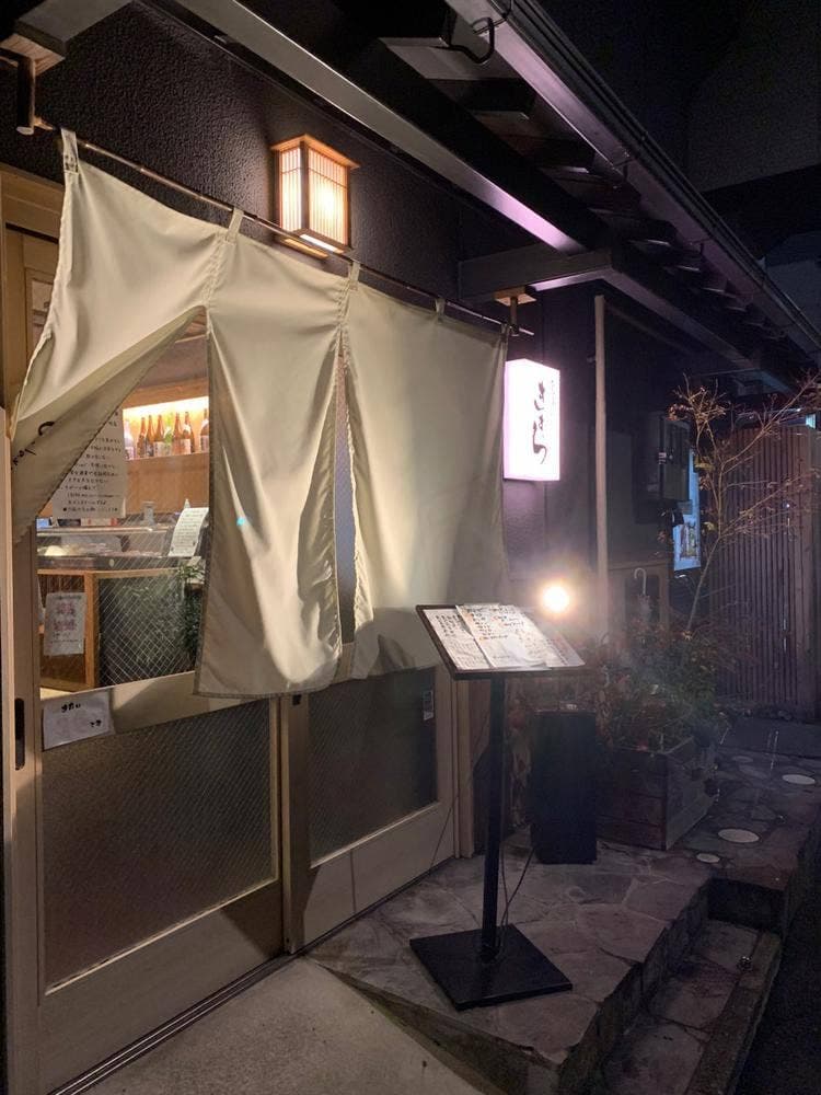 路地裏ごはん きむら