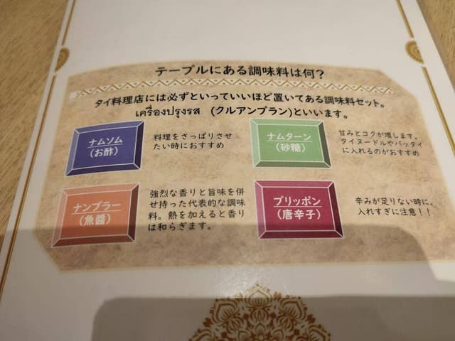 東京ガパオ エスパル仙台店 - サブ画像3