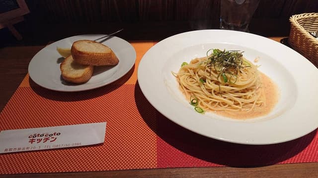 コトコトキッチン - サブ画像3