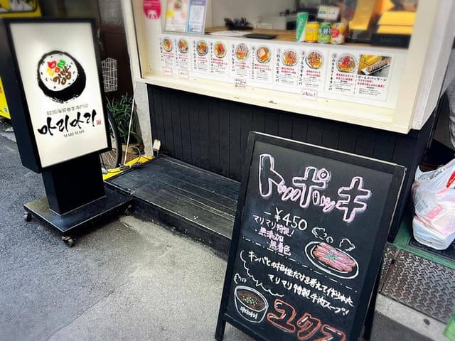 韓国海苔巻き専門店 マリマリ - サブ画像3