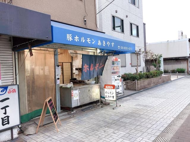 あきやす - サブ画像1