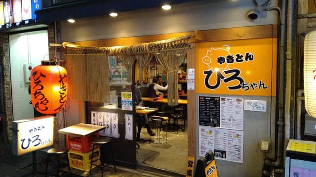 やきとんひろちゃん はなれ - サブ画像3