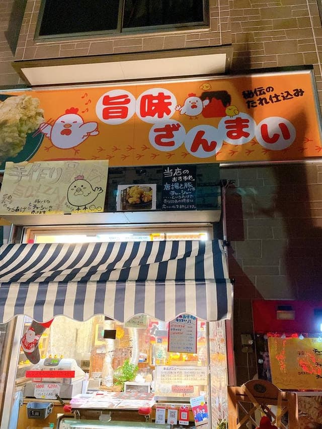 旨味ZAN米 - サブ画像2