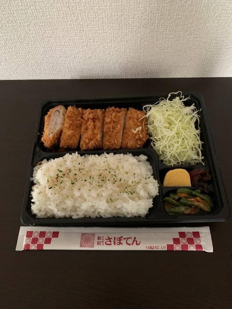 とんかつ新宿さぼてん デリカ 新中野鍋屋横丁店