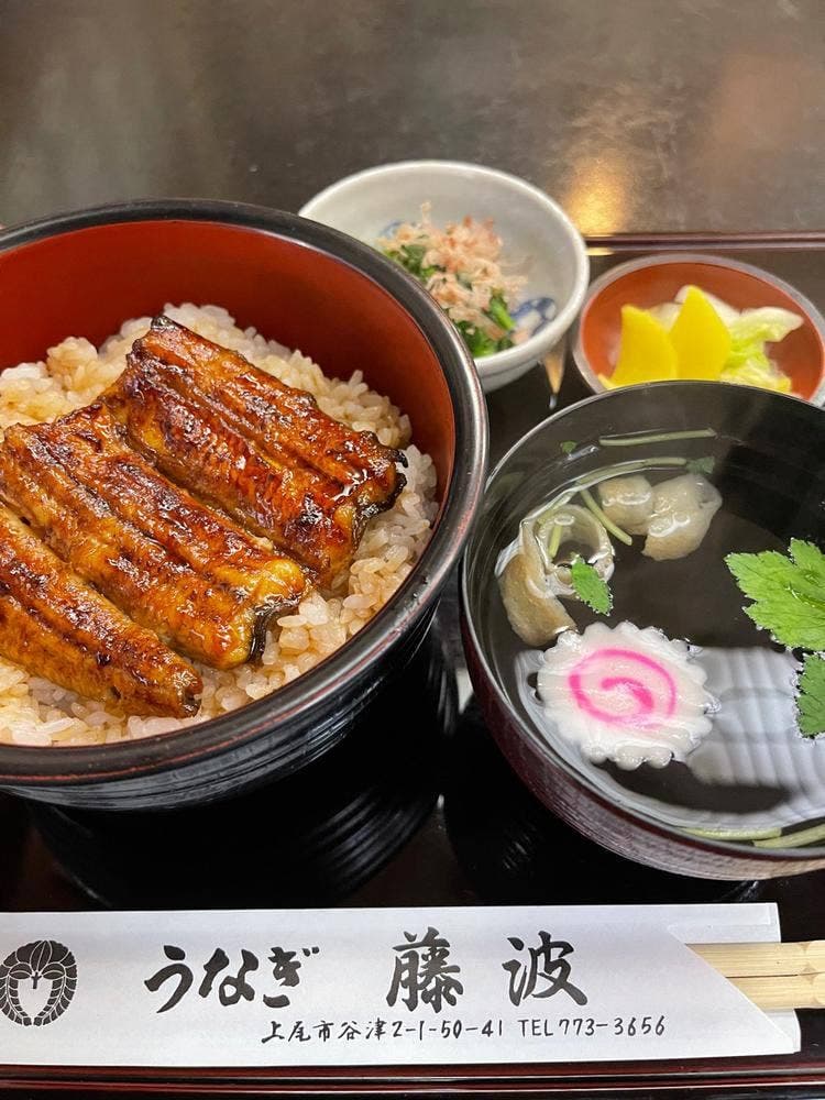 うなぎ藤波