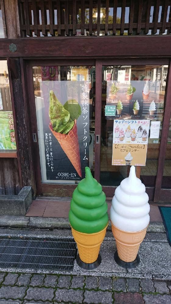 大石園茶舗 - サブ画像1