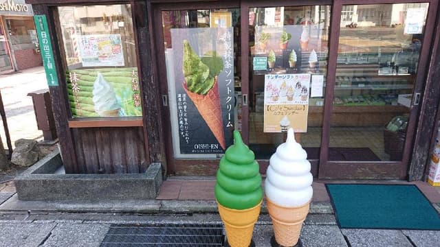 大石園茶舗 - サブ画像2