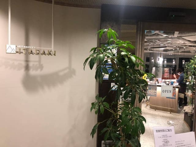 稲佐山レストラン ITADAKI - サブ画像1