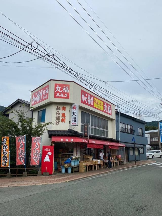 丸福高森店 - サブ画像2