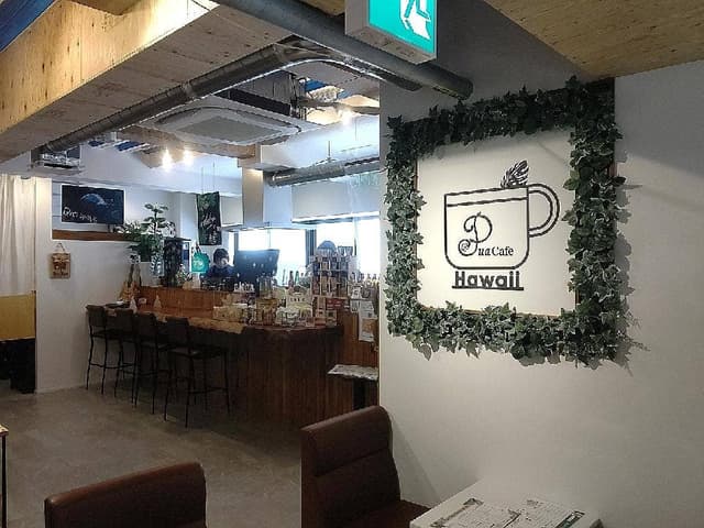 Pua Cafe Hawaii - サブ画像2
