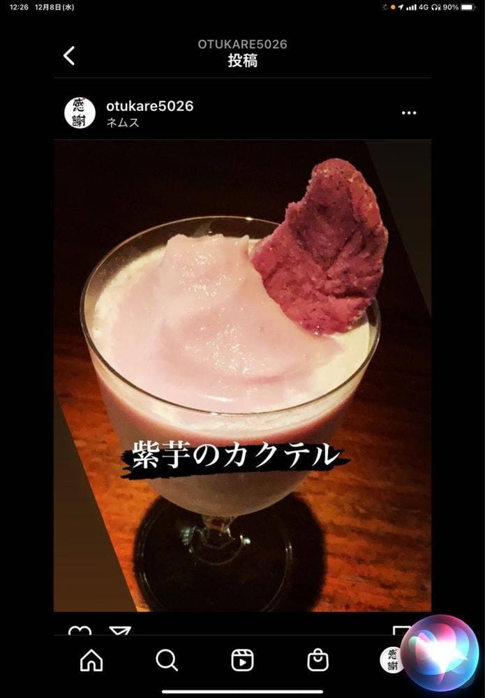 ネムス