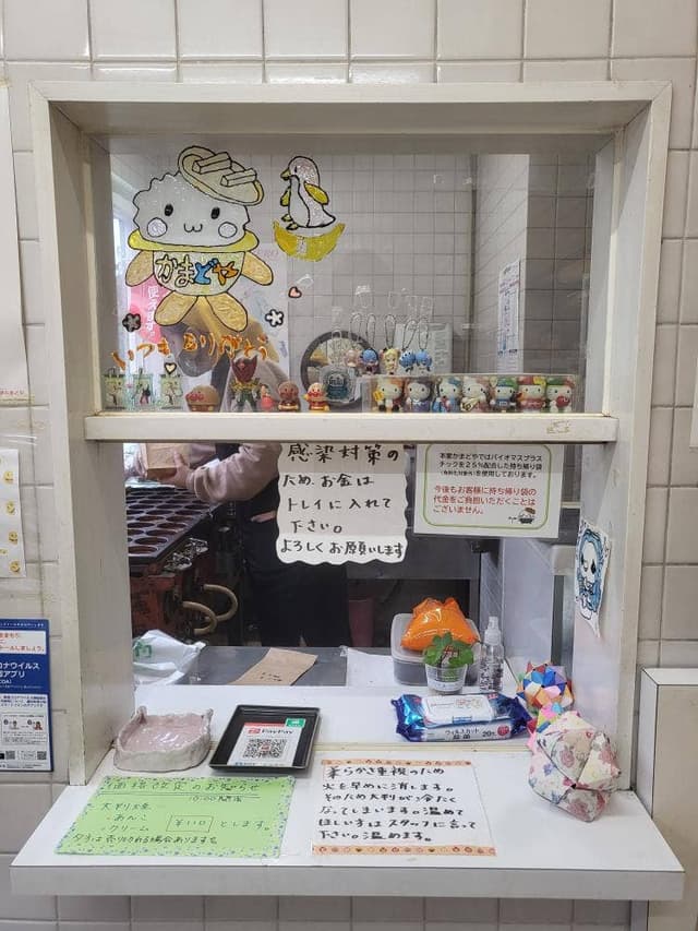 本家かまどや 黒部店 - サブ画像2