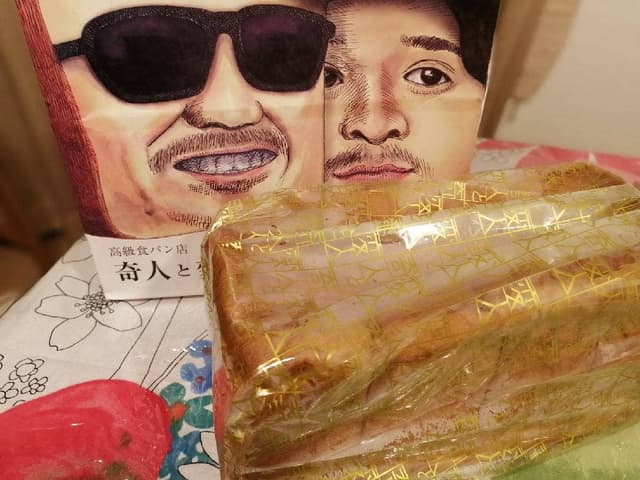 奇人と変人 - サブ画像2