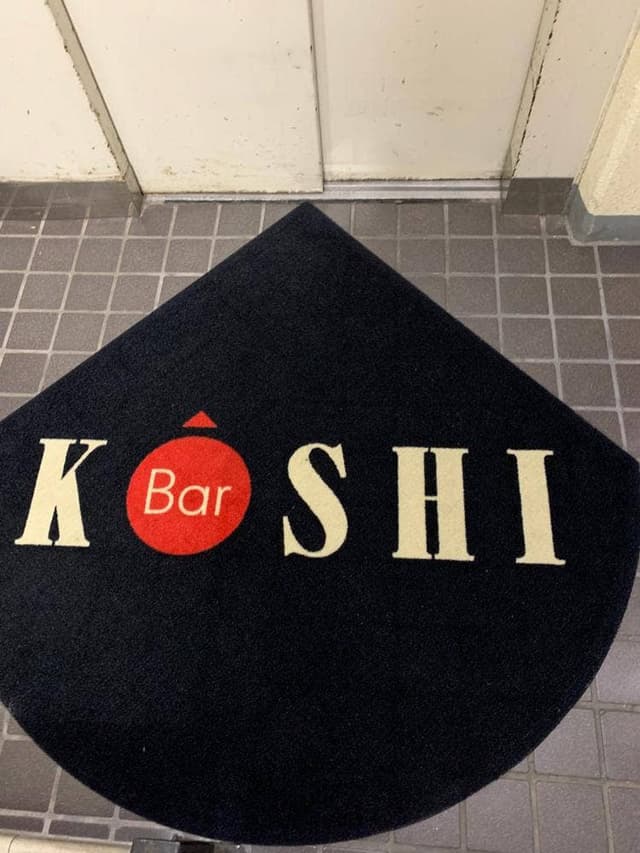 Bar KOSHI - サブ画像2