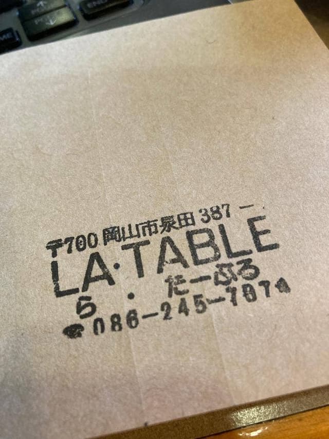 Café LA TABLE - サブ画像1