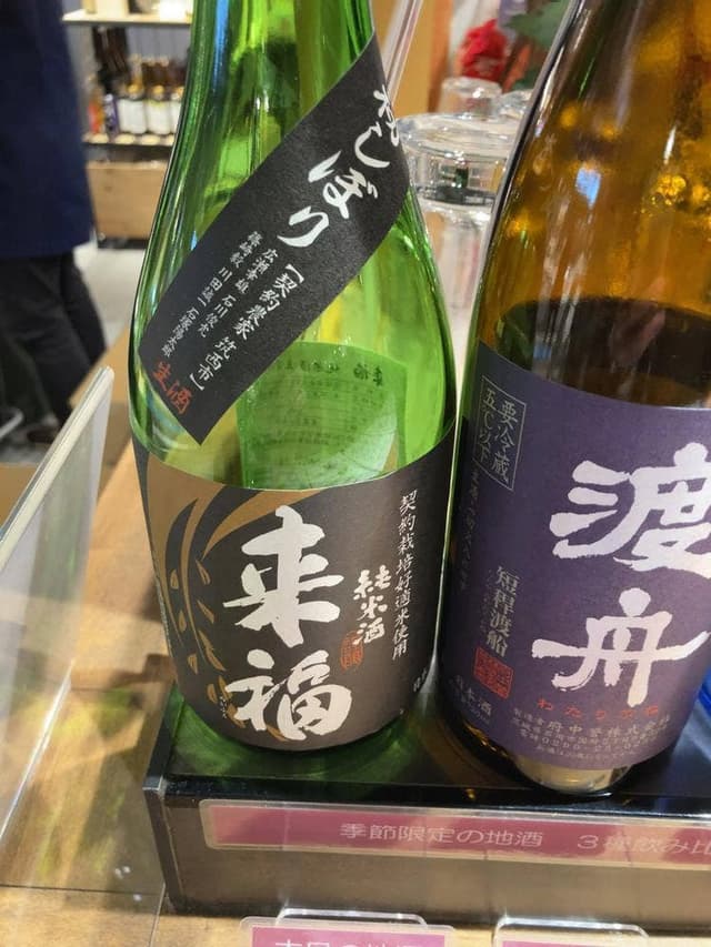 IBARAKI 佐藤酒店 - サブ画像3