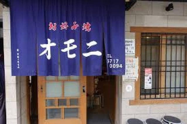 オモニ 本店 - サブ画像1