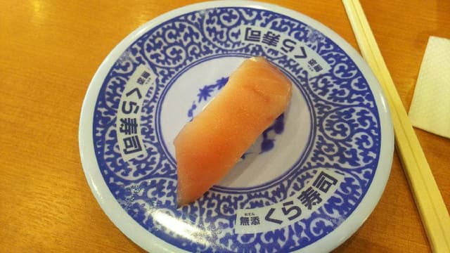 くら寿司 鶴見駒岡店 - サブ画像1