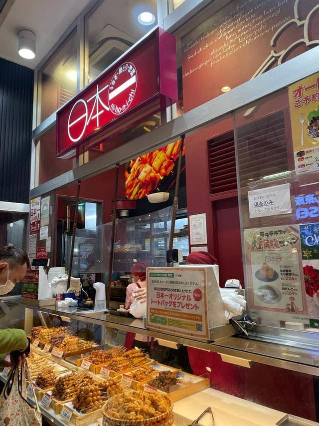 日本一 LaLaテラス南千住店 - サブ画像2