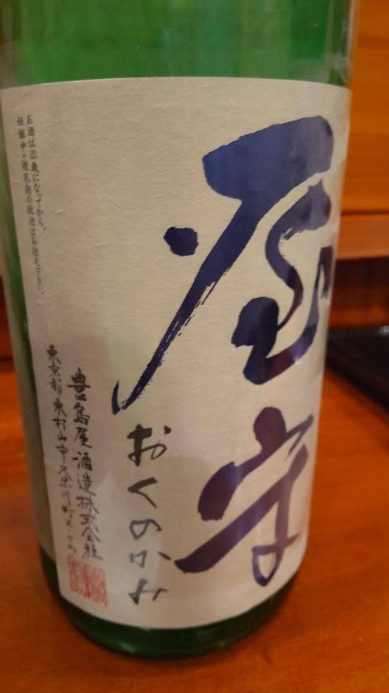 あじわい酒房あづま 心斎橋 - サブ画像1