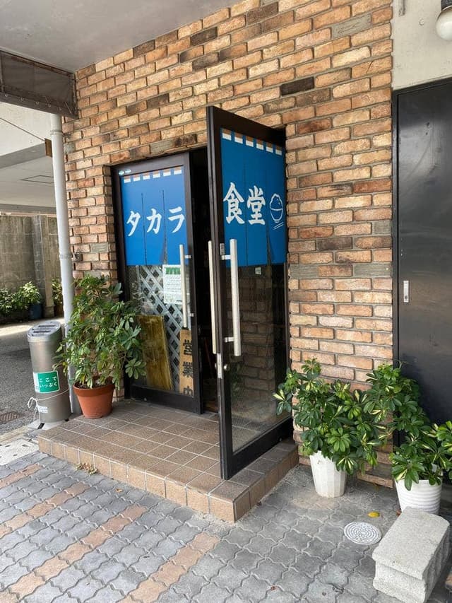 タカラ食堂 - サブ画像2