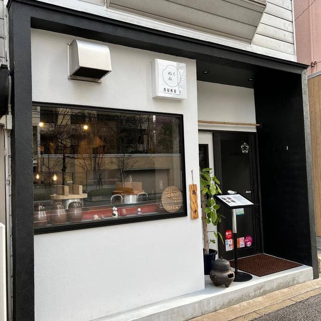 ぬくゐ、nuku i - サブ画像3