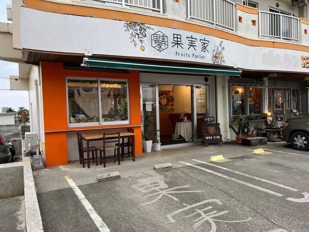 果実家 MiyakoIsland