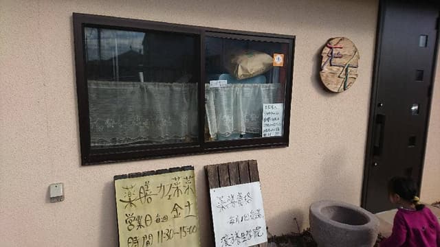 薬膳カフェ菜菜 - サブ画像2