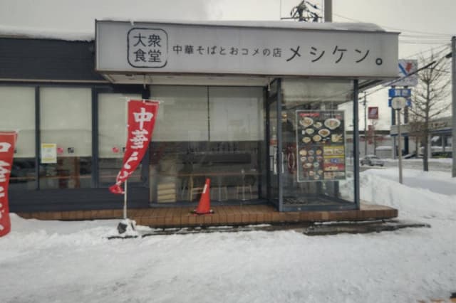 大衆食堂中華そばとおコメの店 メシケン。 - サブ画像3