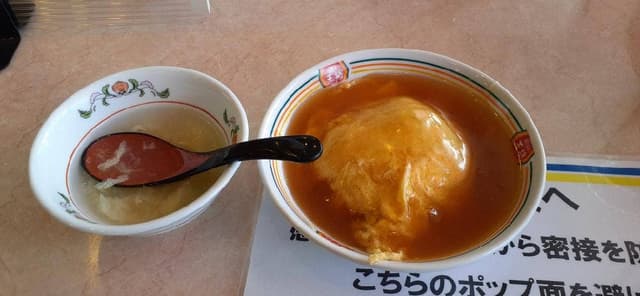 餃子の王将 八尾沼店 - サブ画像2