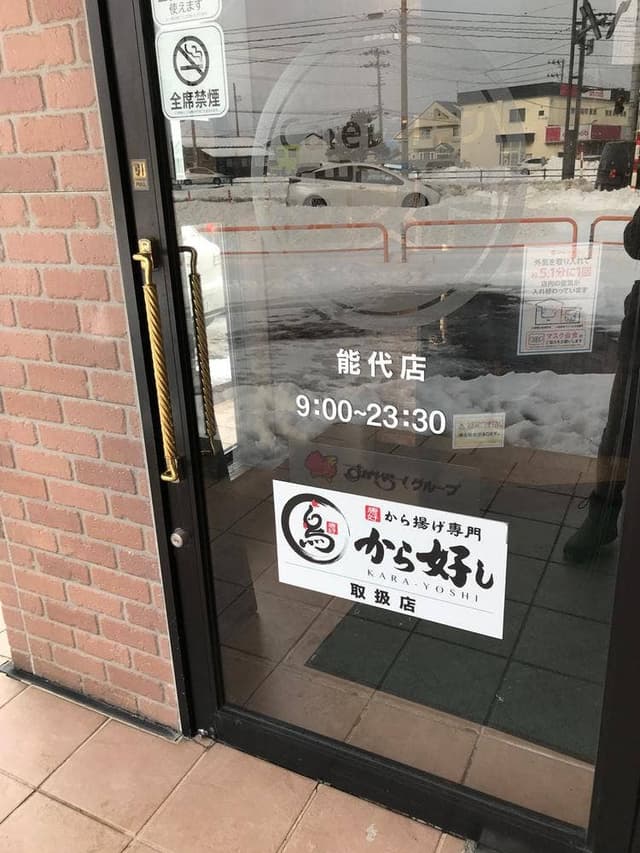 ガスト 能代店 - サブ画像2