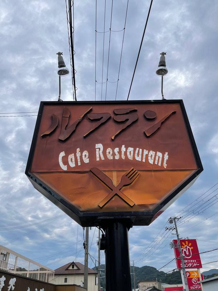 ルフラン