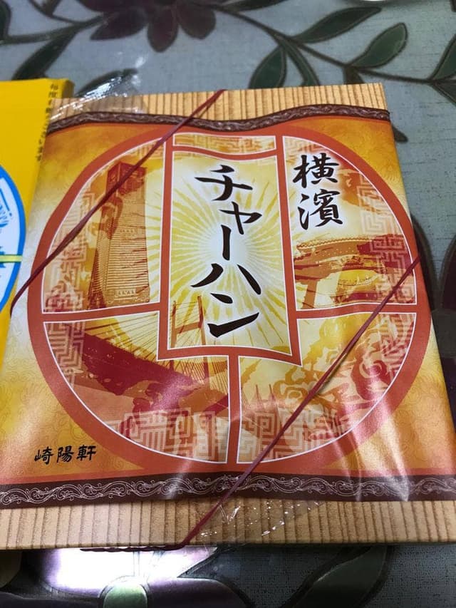 崎陽軒 港南台駅店 - サブ画像2