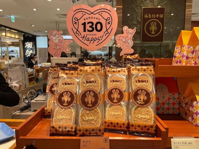 坂角総本舗 遠鉄百貨店 - サブ画像1