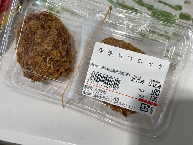お肉の工場直売所 ミートファクトリー三島店 - サブ画像1