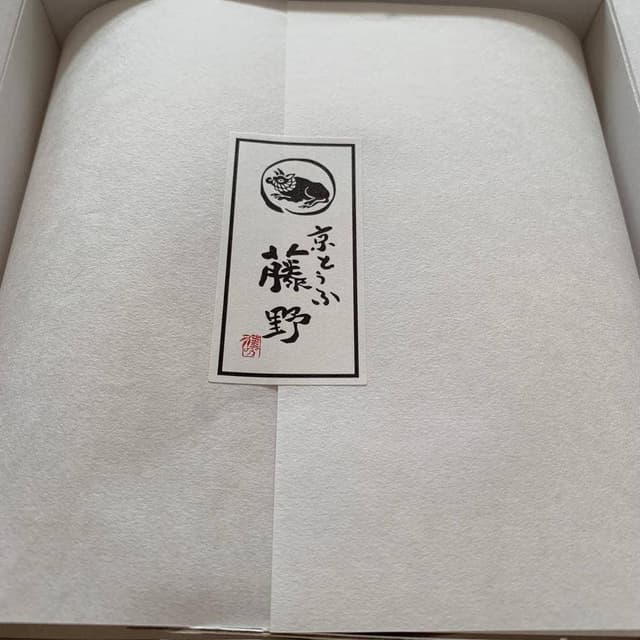 京とうふ藤野本店 / TOFU CAFE Fujino - サブ画像1