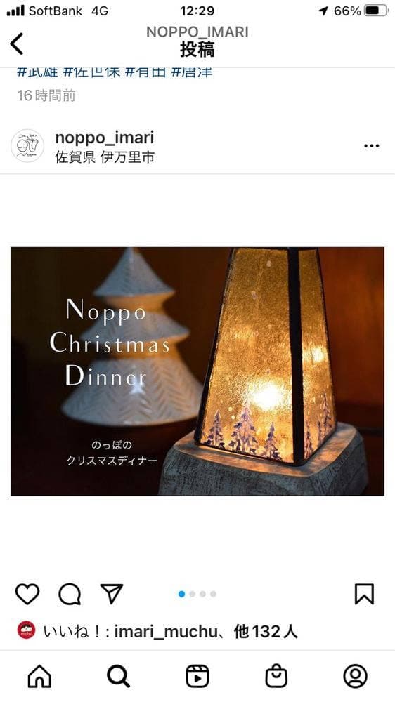 Noppo - サブ画像1