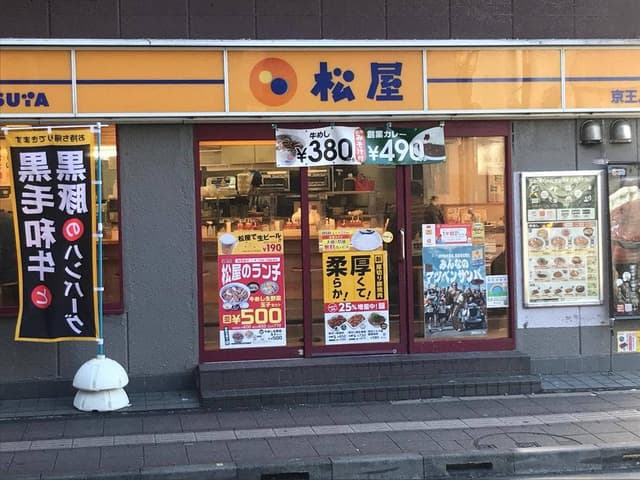 松屋 京王八王子店 - サブ画像2