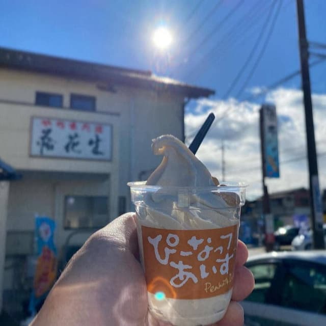 酒井のピーナツ - サブ画像3